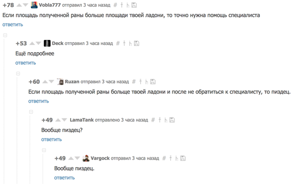 Курсы первой помощи от пикабушников