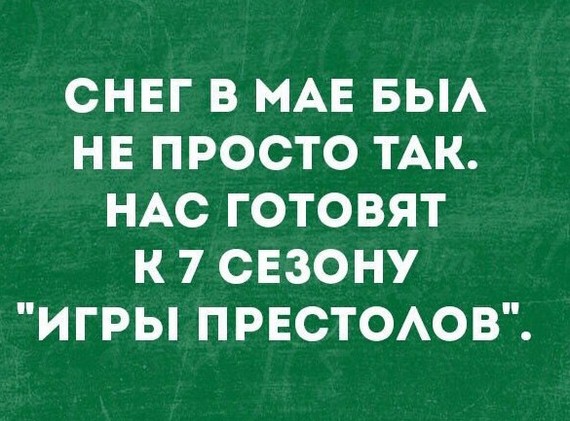 Вот что действительно  называется агрессивный маркетинг...... - ПЛИО, Зима близко, ВКонтакте