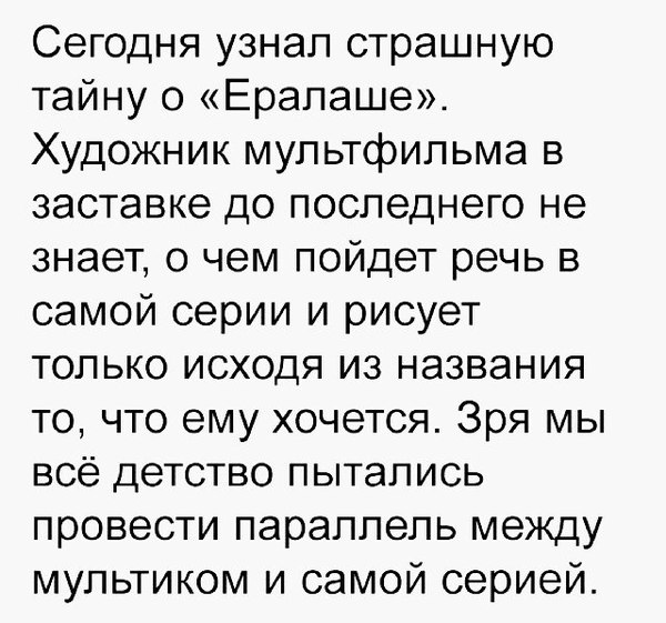 Почему заставка Ералаша не похожа на сюжет - Ералаш, ВКонтакте