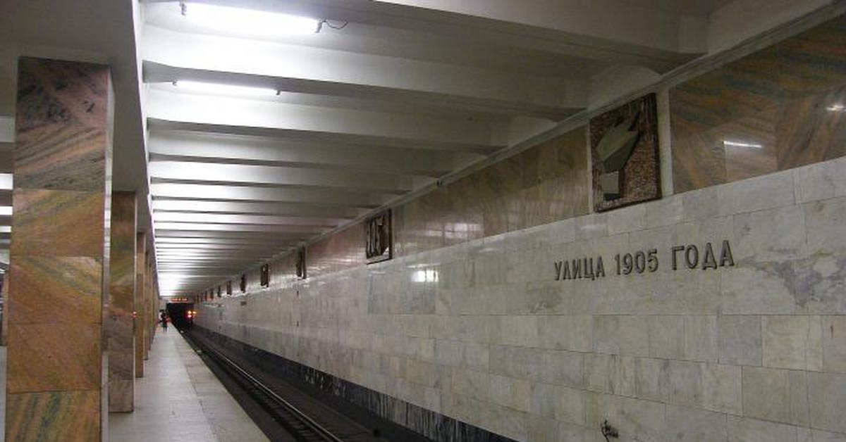 Метро 1905 Фото На Улице