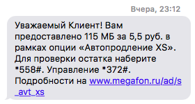 Megafon has connected a paid service - Megaphone, Fraud