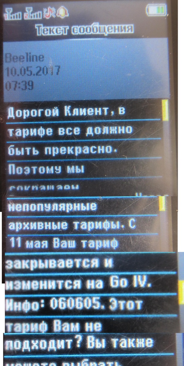 Пчелайн опять жжот! - Моё, Идиотизм, В чем смысл?, Длиннопост, Вопрос