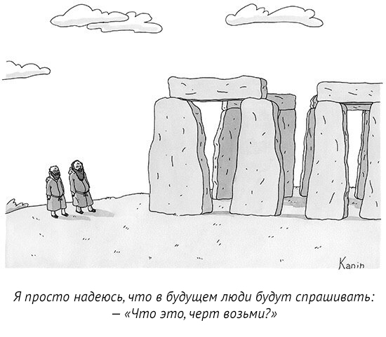 Joker - Stonehenge, Humor, A rock, Old age