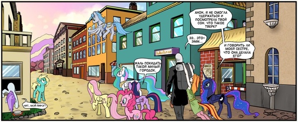 I decided to watch the continuation of the comic. - NSFW, Comics, Anons Pie adventure, MLP Edge, My little pony, Dream, Princess celestia, Princess luna, Twerk, GIF