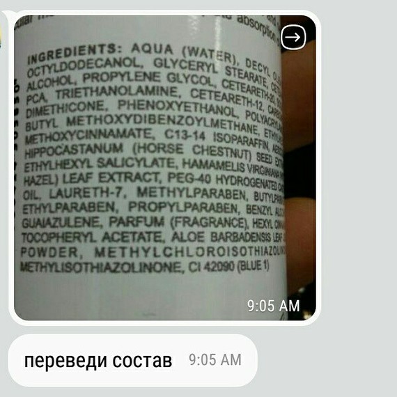 Когда мама верит в тебя и твой уровень английского после месячного курса - Моё, Английский язык, Химия, Перевод, Состав, Переписка