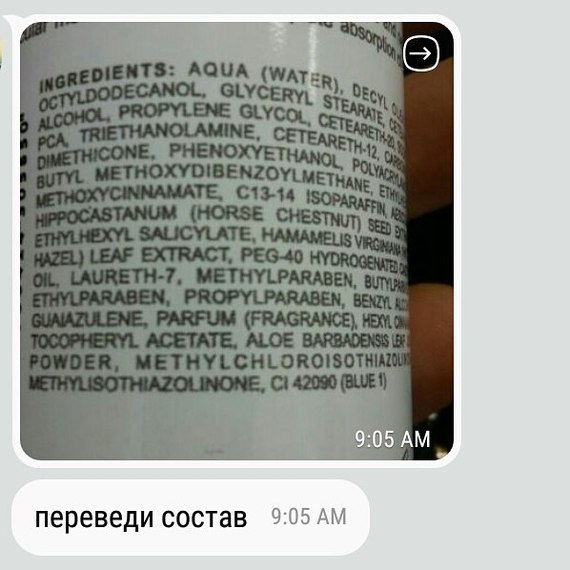 Когда мама верит в тебя и в твой уровень английского после месячного курса занятий. - Моё, Английский язык, Состав, Химия, Переписка, Перевод