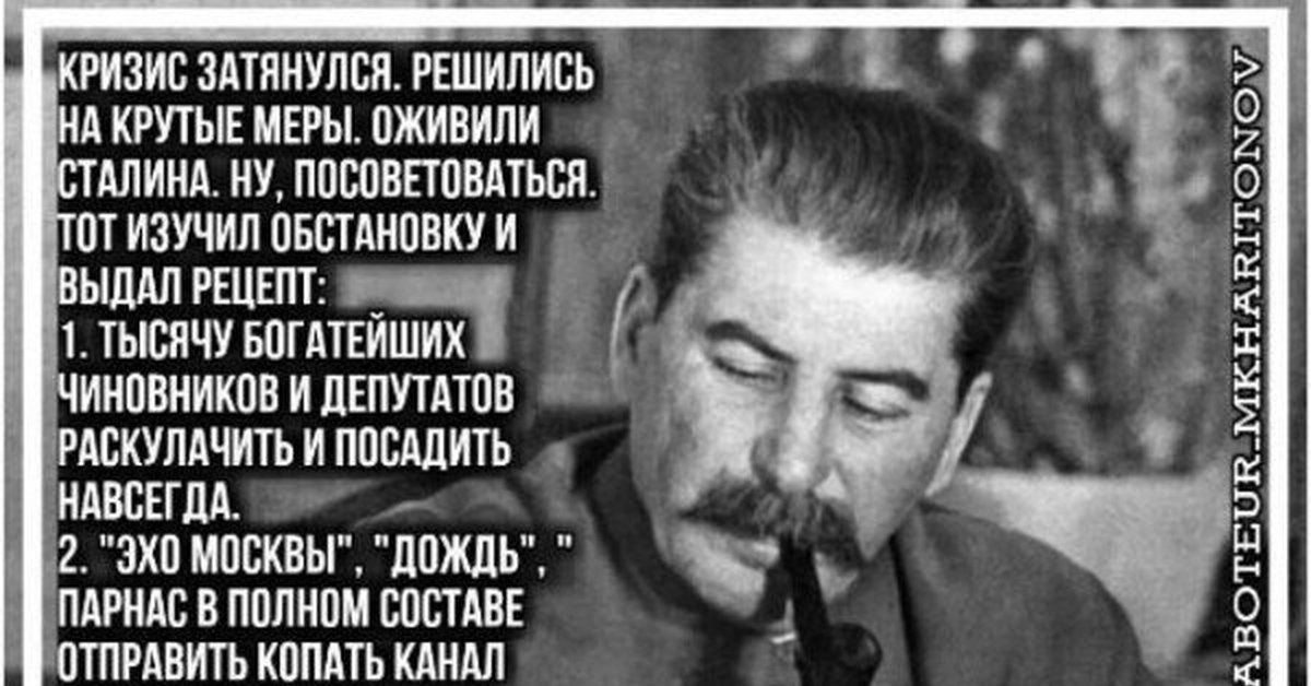 Анекдоты Про Сталина За Которые Расстреливали