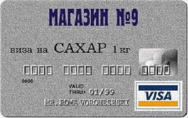 Card blanks. - Cards, Plastic, Sberbank