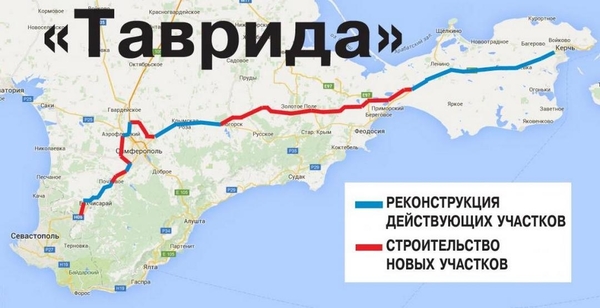 In the Crimea, the construction of the highway Tavrida officially began - Tavrida, Track, Crimea, news