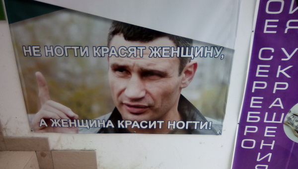 Klitschko - My, Kazan, Images, Bauman