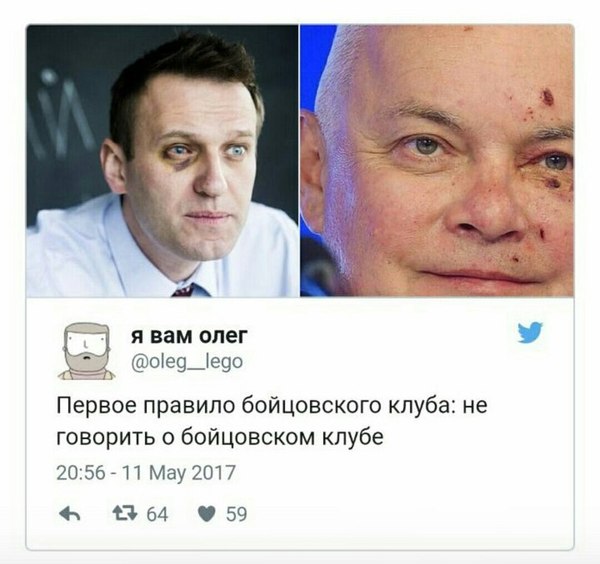Fight club - Fight club, Politics, Alexey Navalny, Kiselev, Twitter, Fight Club (film)