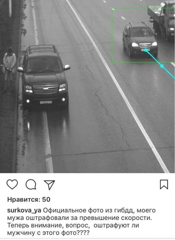 Fine - Screenshot, Fine, Car, Over speed, Intruder