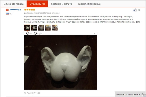 Ass with ears - AliExpress, Review, Booty