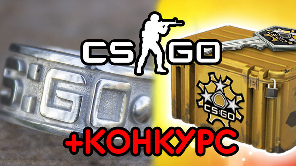 И так, ХАЛЯВА господа! - Моё, CS:GO, Counter-Strike, Ювелир, Халява, Игры, Мужские украшения, Украшение, Видео