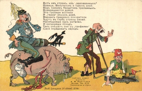 Что означает карикатура псы антанты. Смотреть фото Что означает карикатура псы антанты. Смотреть картинку Что означает карикатура псы антанты. Картинка про Что означает карикатура псы антанты. Фото Что означает карикатура псы антанты