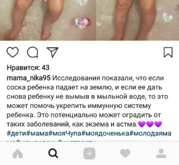 Что я только что прочитал? - Картинки, Instagram, Мама, Соска, Иммунитет