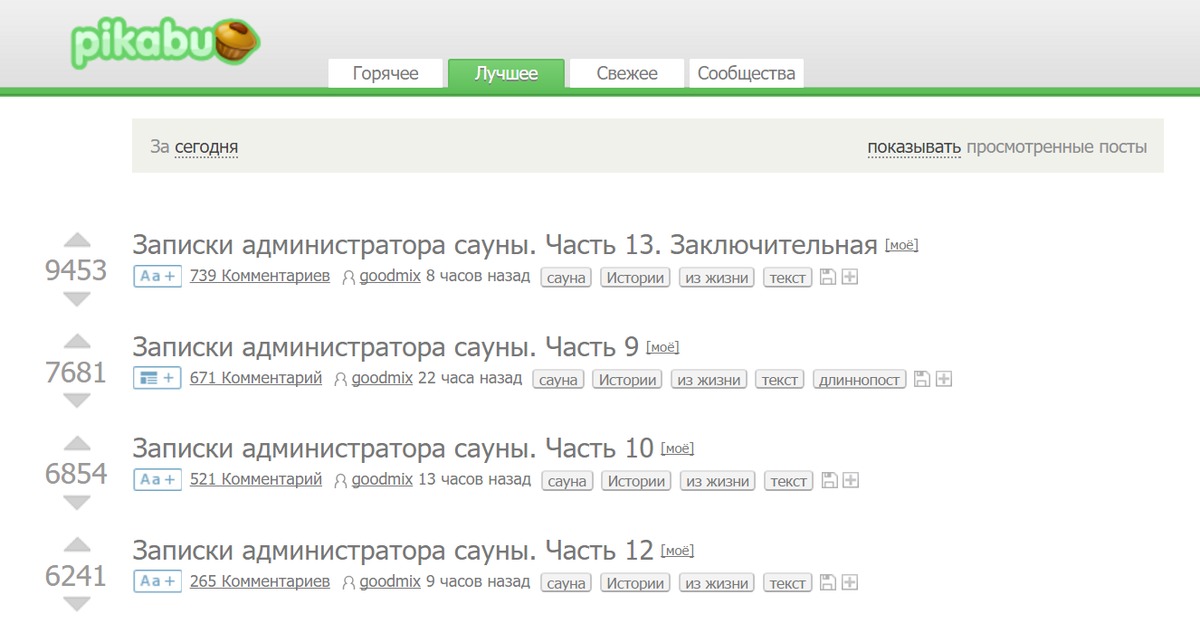 Пикабу горячее свежее