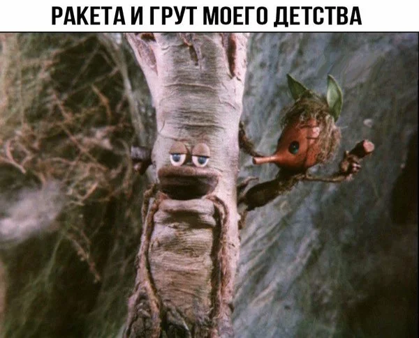 Rocket and Groot of my childhood - Rocket, Groot, Brownie Kuzya, Guardians of the Galaxy, Humor, Cartoons, Picture with text