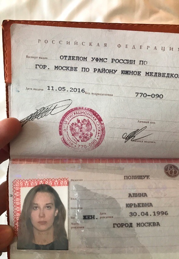 Код подразделения московской обл. Паспортные данные.
