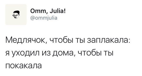 На самом деле - Twitter, Баста, Медляк, Жизненно, Девочка, Любовь, Дефекация