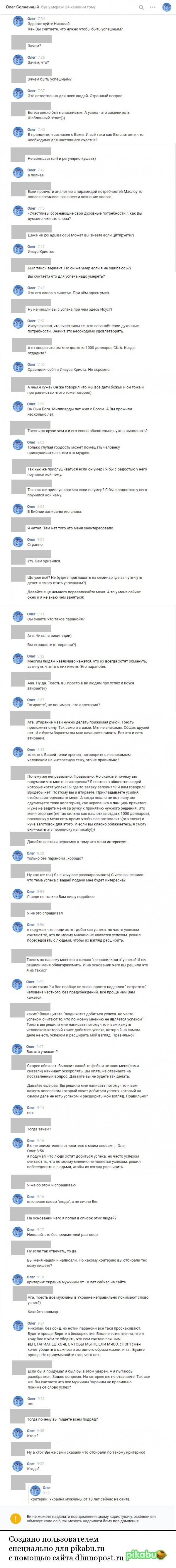 Наверно развод какой-то. Думал будет весело) - Моё, Развод, ВКонтакте, Хз, Длиннопост