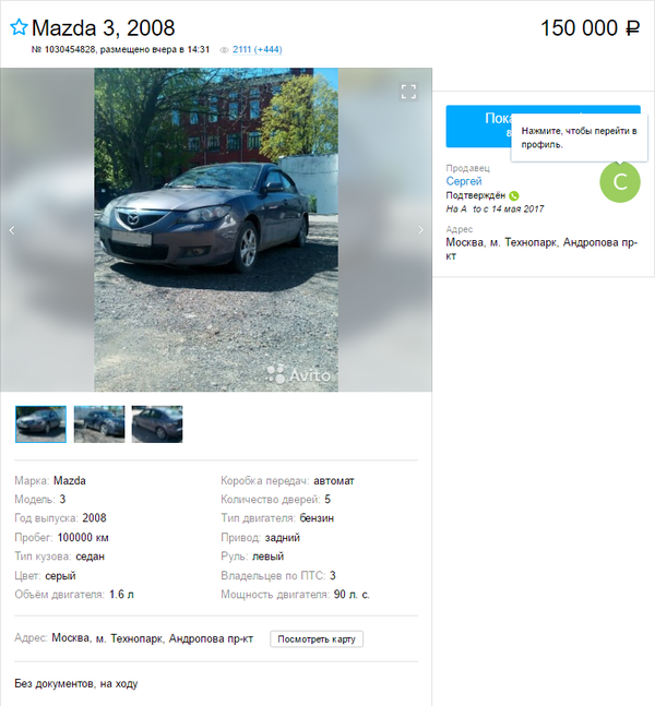 И снова гении маркетинга в деле