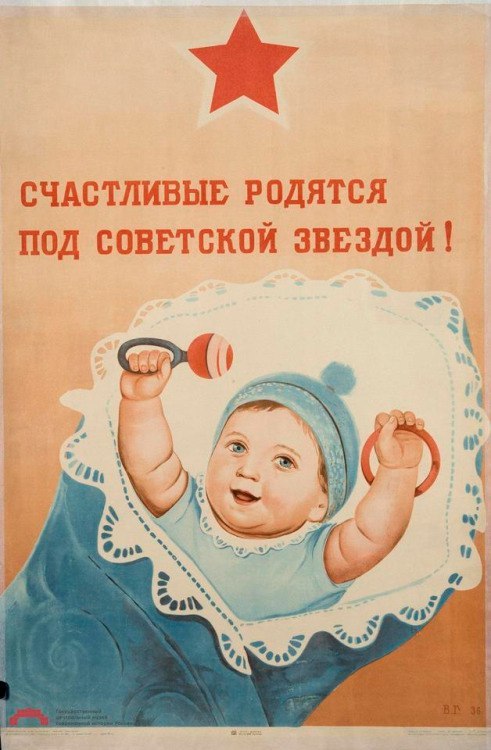 Poster, USSR. - Soviet posters, Picture with text, Children