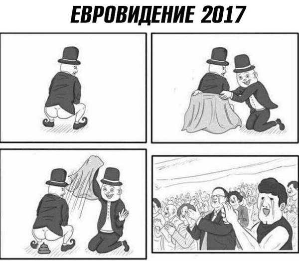 2017 Евровидение