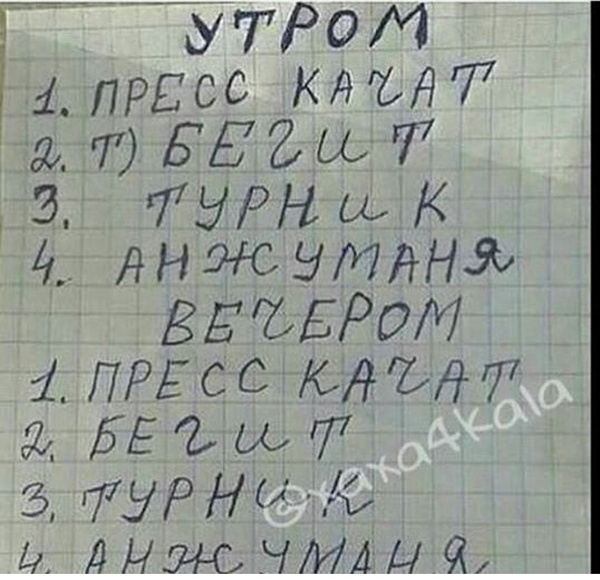 hmmm ... - Humor, Russian language