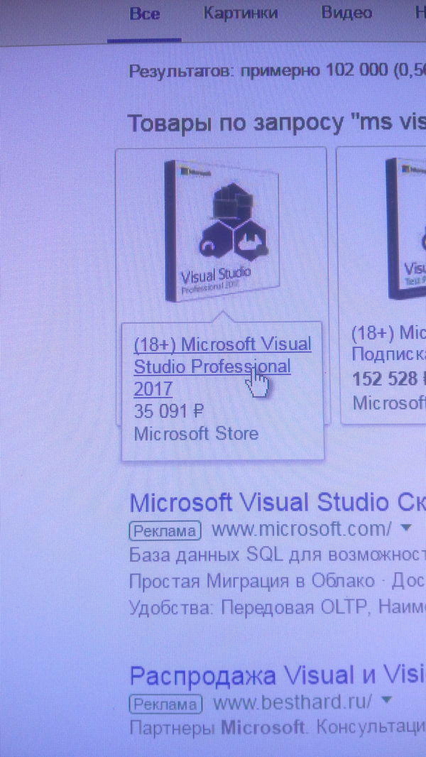   18+? Microsoft, Visual Studio, 18+