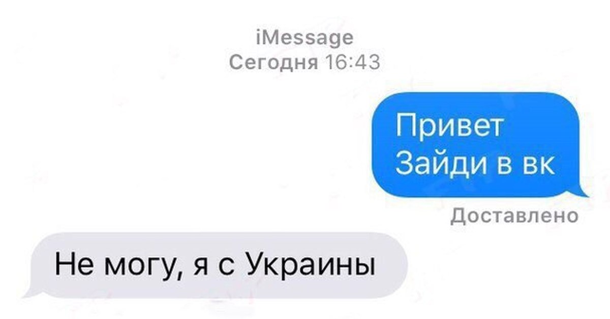 Зайди прочитай. Мемы Одноклассники Украина. Привет с Украины. Мем Украина ВК. Мемы из одноклассников про Украину.