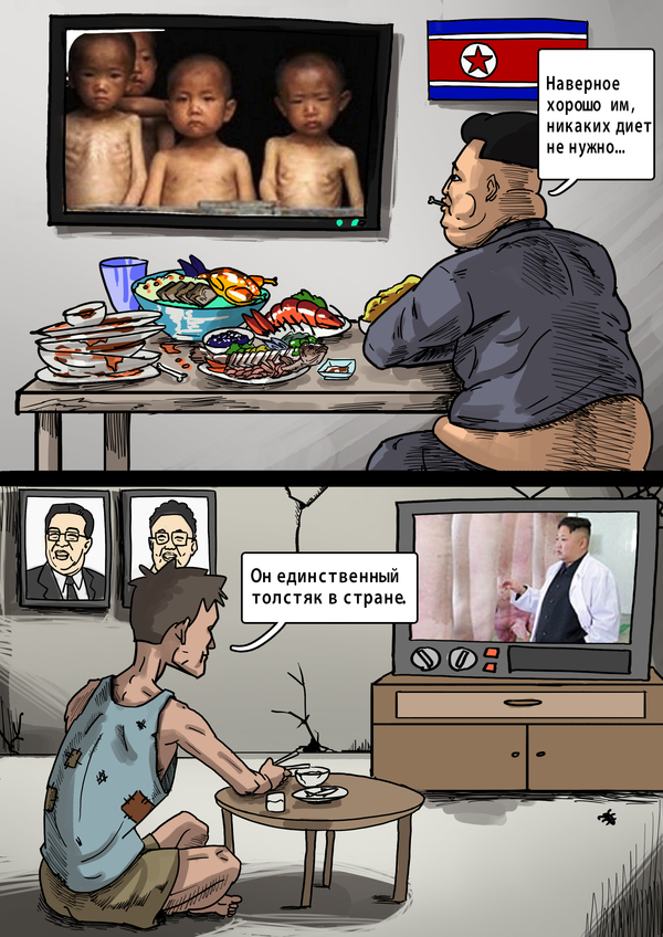 Funny cartoon about North Korea - Caricature, Humor, Politics, Hunger, Fat man, Fullness