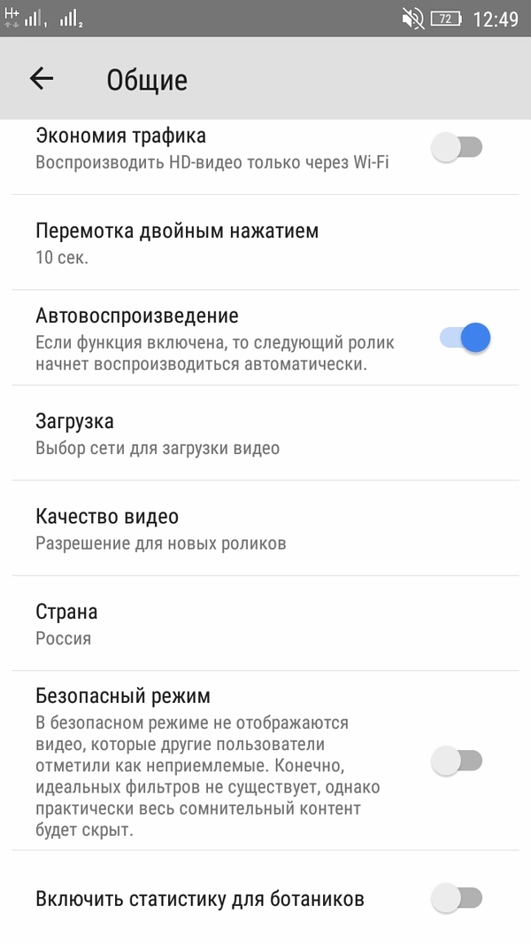    , YouTube, Android