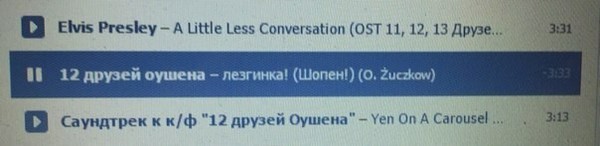 Обычная культурная диффузия - ВКонтакте, Музыка, Культура, Саундтрек