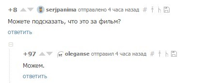 Вот и всё пожалуй - Мочь или не мочь, Вопрос, Комментарии на Пикабу