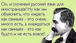 6 лет в России или что бесит иностранцев, изучающих русский язык. - Иностранцы, Русский язык, Длиннопост