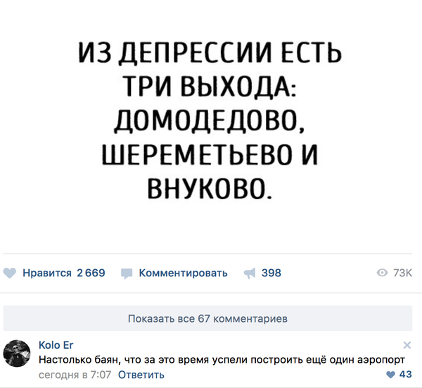 Настолько баян, что...