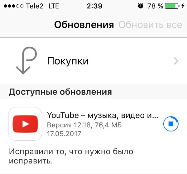 Отличное описание обновления, молодцы! - YouTube, Google, Моё, Обновление