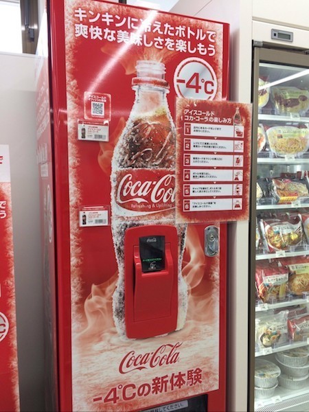 Coca-cola vending machine in Japan - Machine, Coca-Cola, Japan