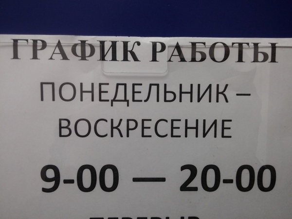 Долго же им работать придется