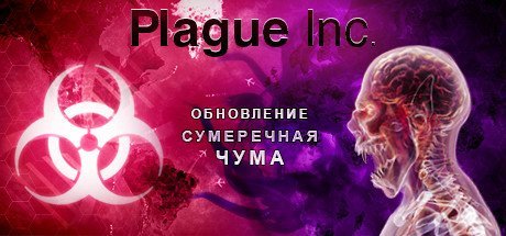  Plague Inc: Evolved Steam, , , Plague Inc, Evolved