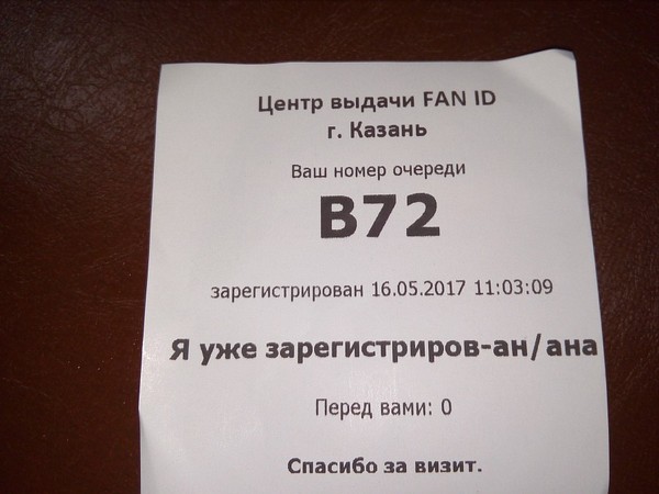 код саморегистрации fan id. 1495010190128958372. код саморегистрации fan id фото. код саморегистрации fan id-1495010190128958372. картинка код саморегистрации fan id. картинка 1495010190128958372. Паспорт болельщика – это именной документ, обязательный для всех зрителей, желающих посетить матчи Евро-2020 в Санкт-Петербурге.