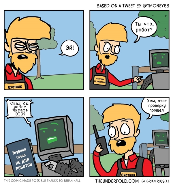 Robot hunters - Comics, Translation, Captcha, Theunderfold