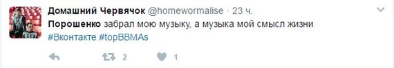 Тем временем у Порошенко в твиттере. - ВКонтакте, Twitter, Петр Порошенко, Закрытие ВК