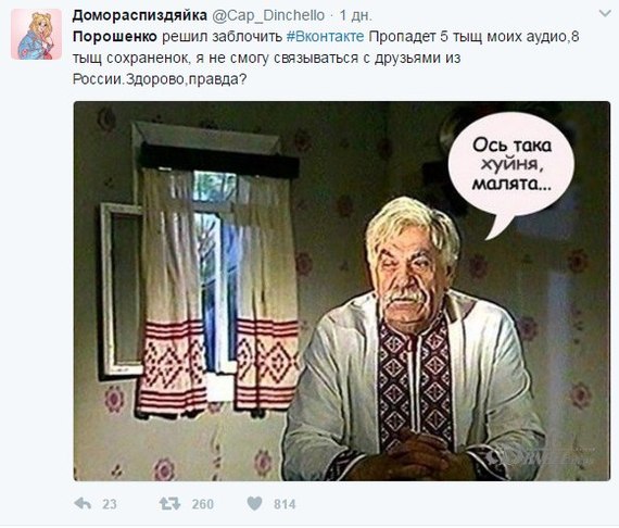 Тем временем у Порошенко в твиттере. - ВКонтакте, Twitter, Петр Порошенко, Закрытие ВК