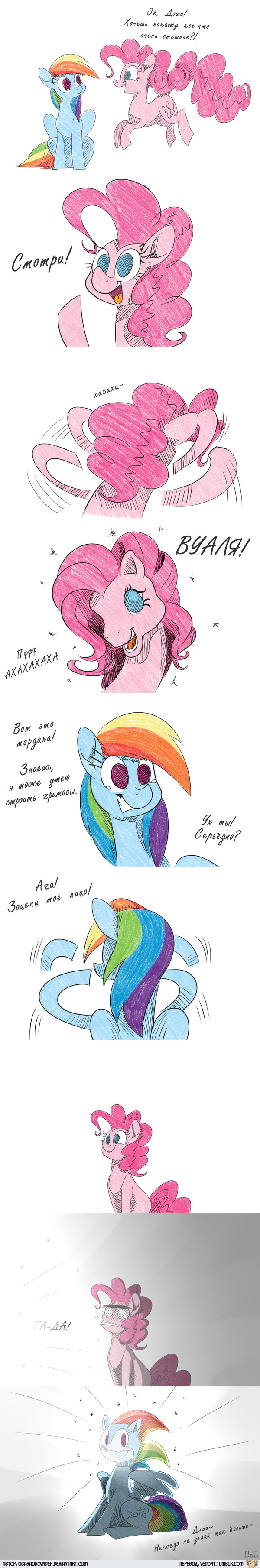 [] , ! My Little Pony, , , Rainbow Dash, Pinkie Pie,  , 