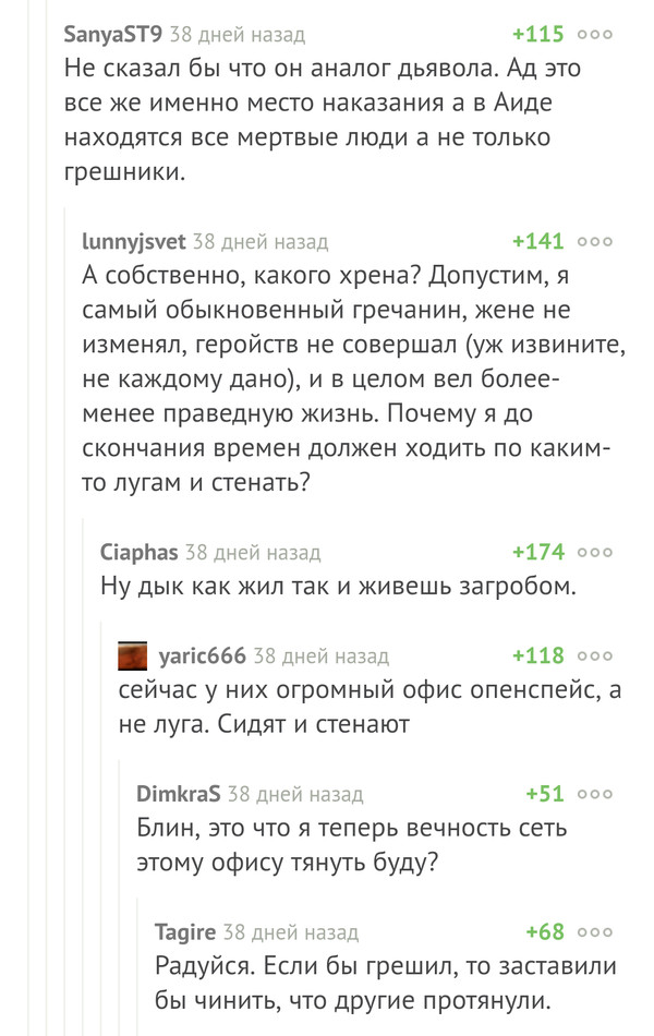 Ад для сисадминов