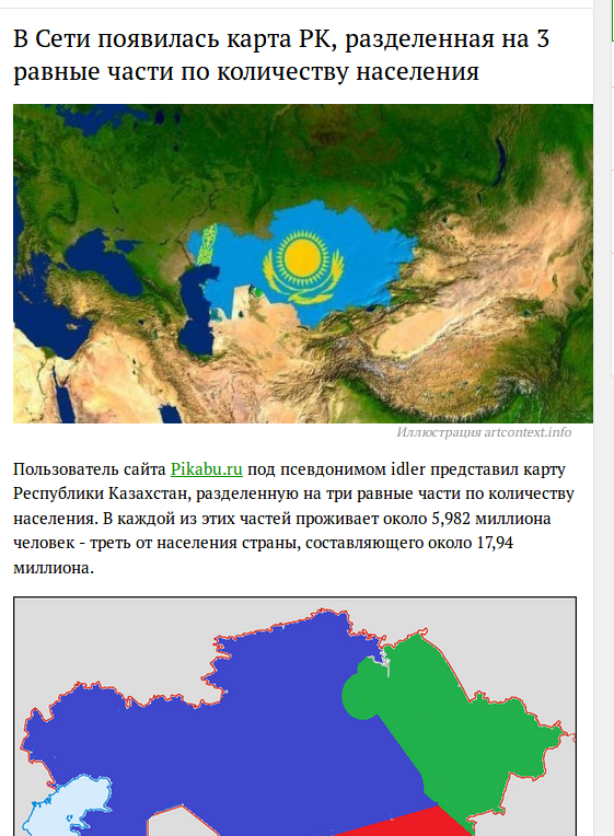 Idler, you're on TV! - Kazakhstan, Cards, , Tengrinews