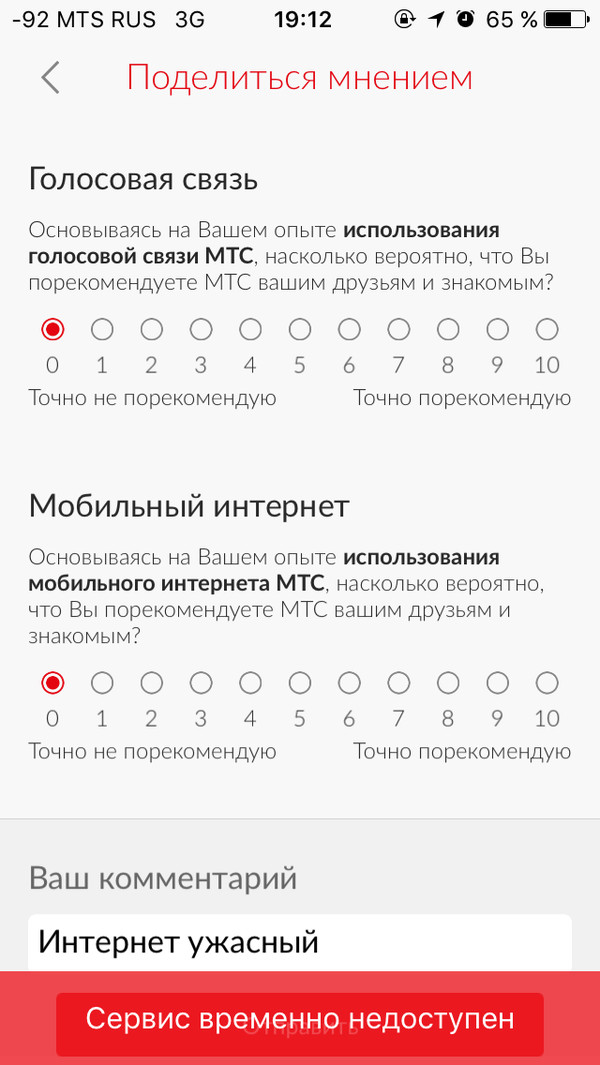 MTS apparently does not want to spoil the statistics - Internet, Longpost, My, MTS