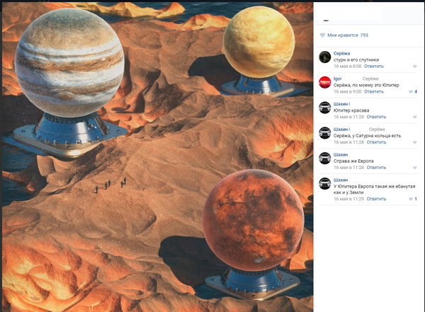 Сходство Земли и Юпитера